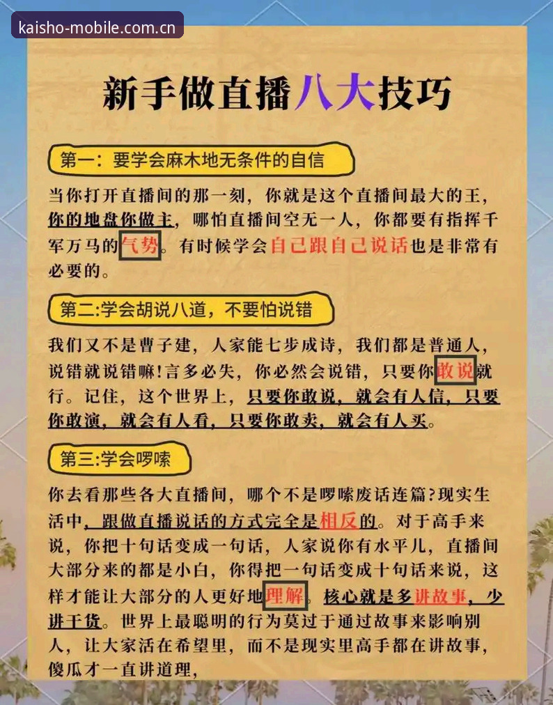最新开元体育软件到底怎么上手？新手从下载到看直播的全流程解析