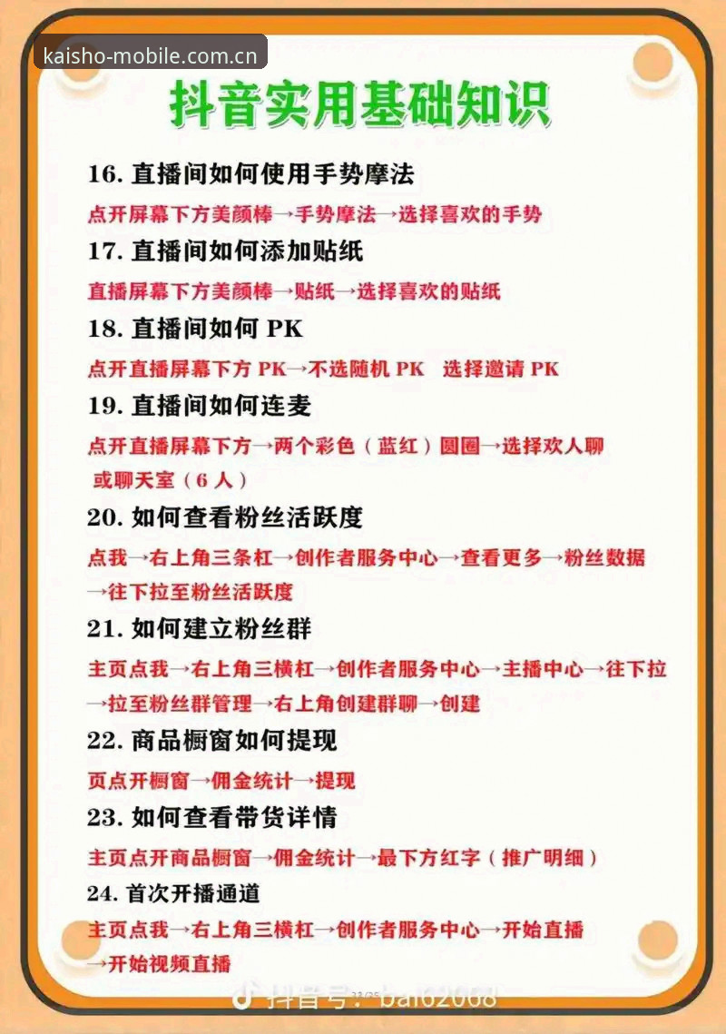 KAISHO体育赛事直播 开元体育平台新手入门指南:从下载到KAISHO体育赛事直播全流程解析