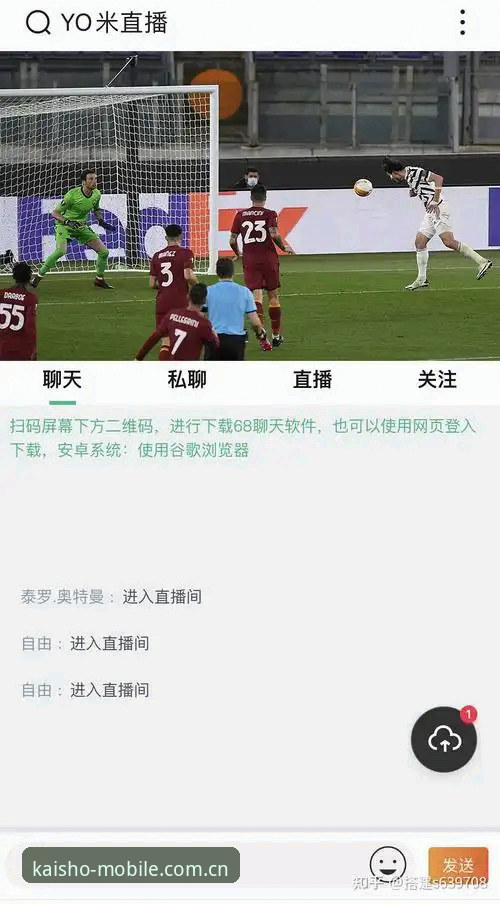 开元体育免费下载评测 如何通过开元体育免费下载评测判断体育直播App的优劣?