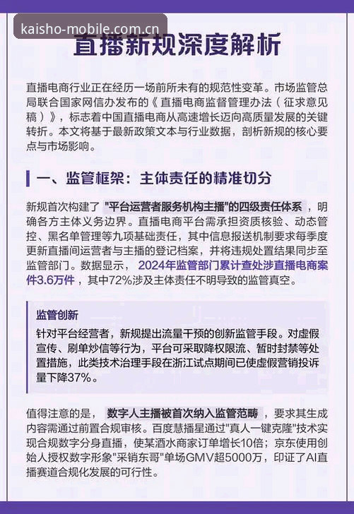 开元体育使用 开元体育平台使用全攻略:从下载到直播的深度实战解析